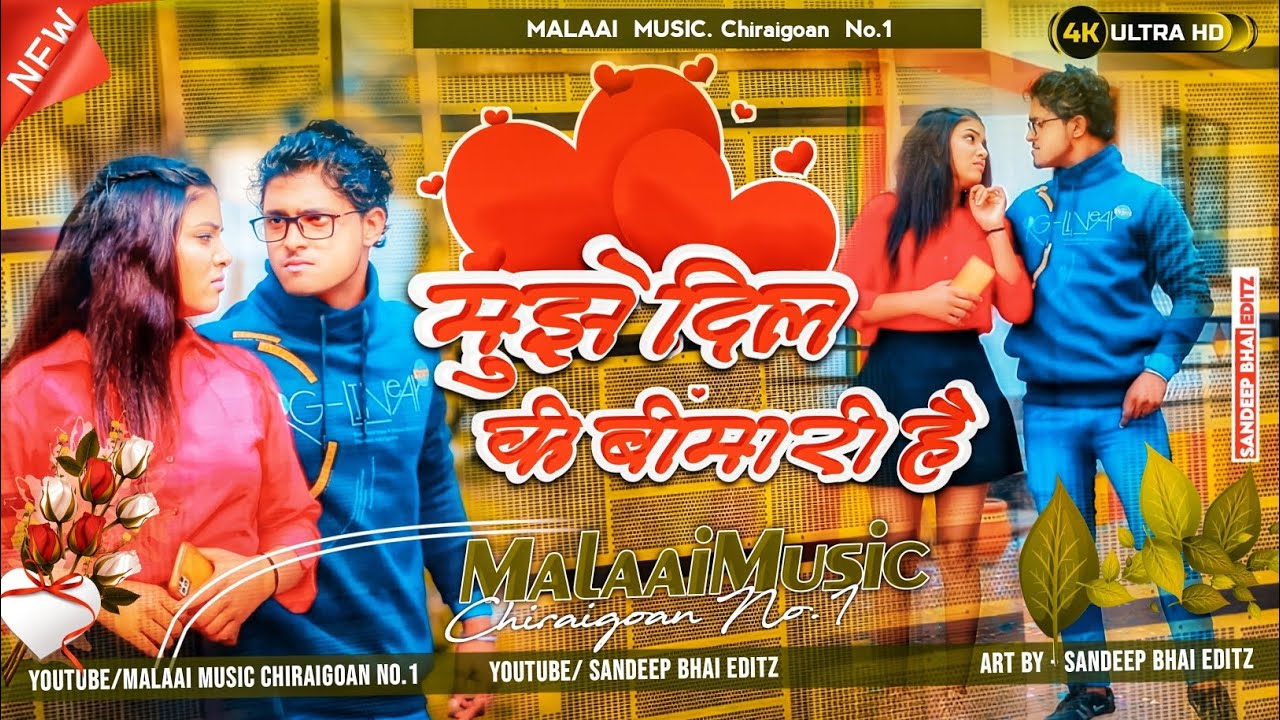 Mujhe Dil Ki Bimari Hai Hurt Instagram Trending Song Touching 2023 - Dj Malaai Music ChiraiGaon Domanpur